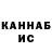 Печенье с ТГК конопля IvanMuradeli