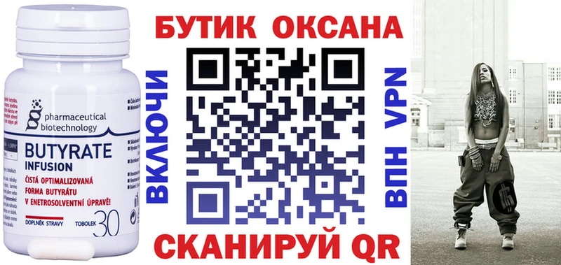 Бутират бутандиол  Сосногорск 