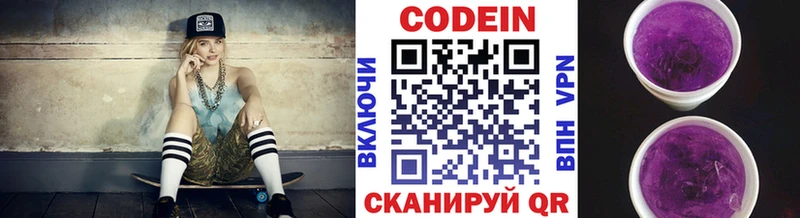 Кодеиновый сироп Lean Purple Drank  Сосногорск 